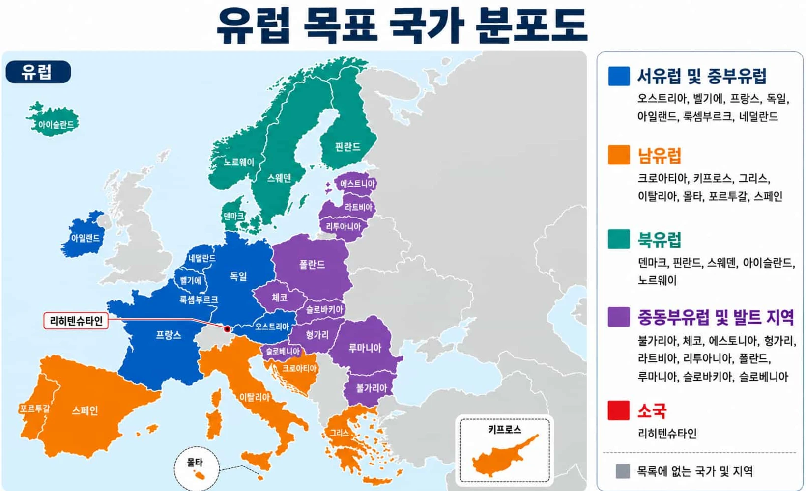 암호화폐 결제 카드 지원 국가가 표시된 유럽경제지역 지도