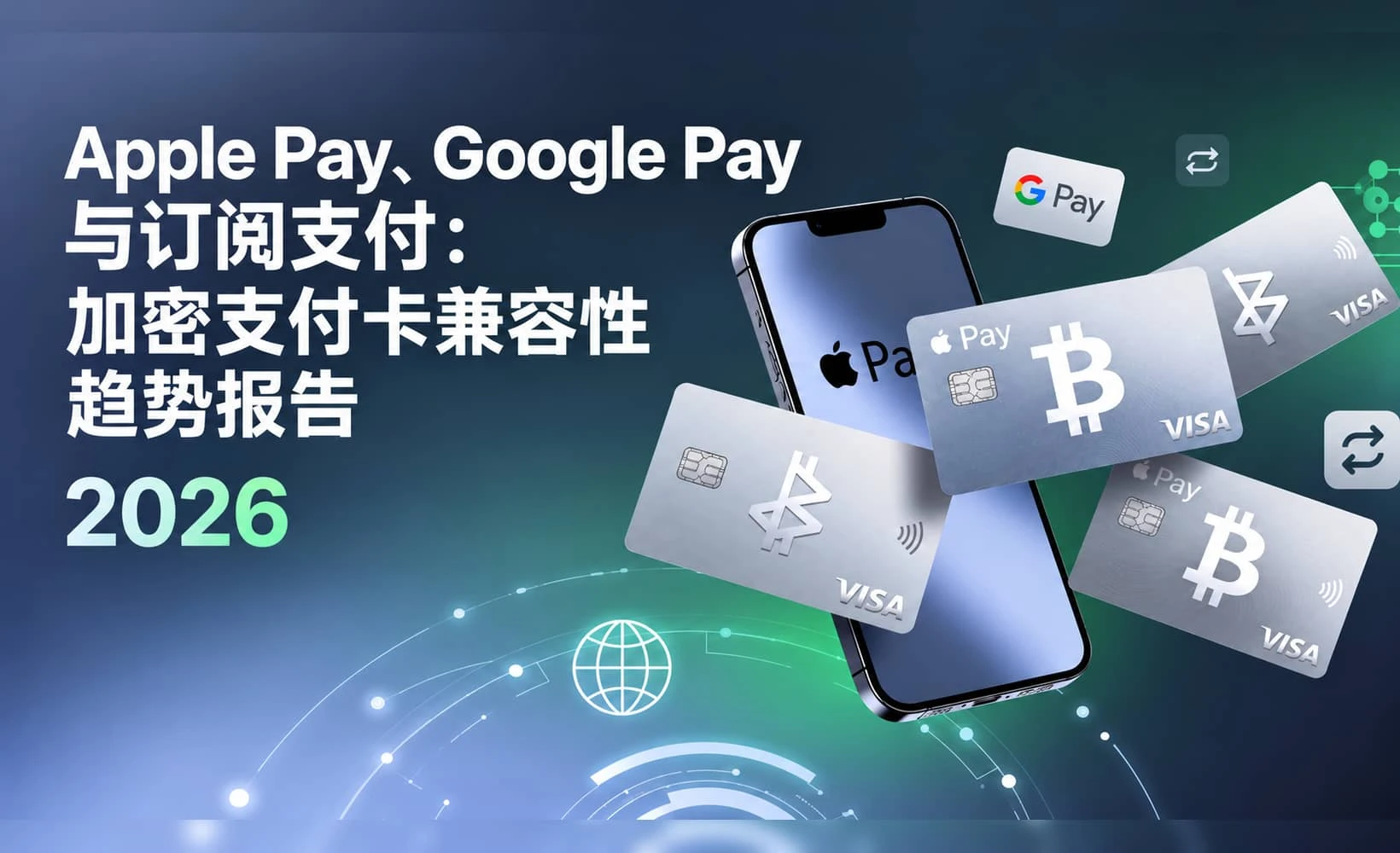 加密支付卡Apple Pay和Google Pay兼容性趋势图表
