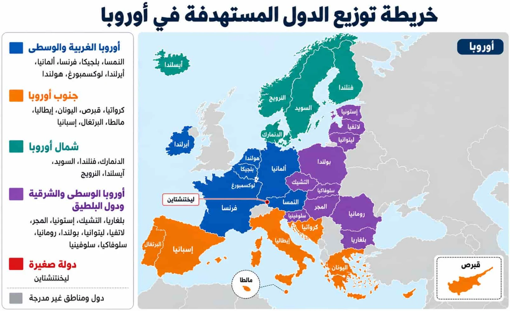 خريطة المنطقة الاقتصادية الأوروبية موضح عليها الدول المدعومة لبطاقات الدفع بالعملات المشفّرة