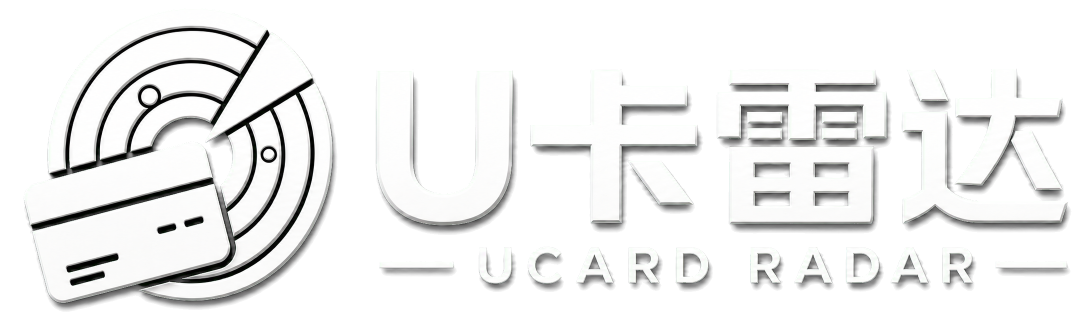 U卡雷达