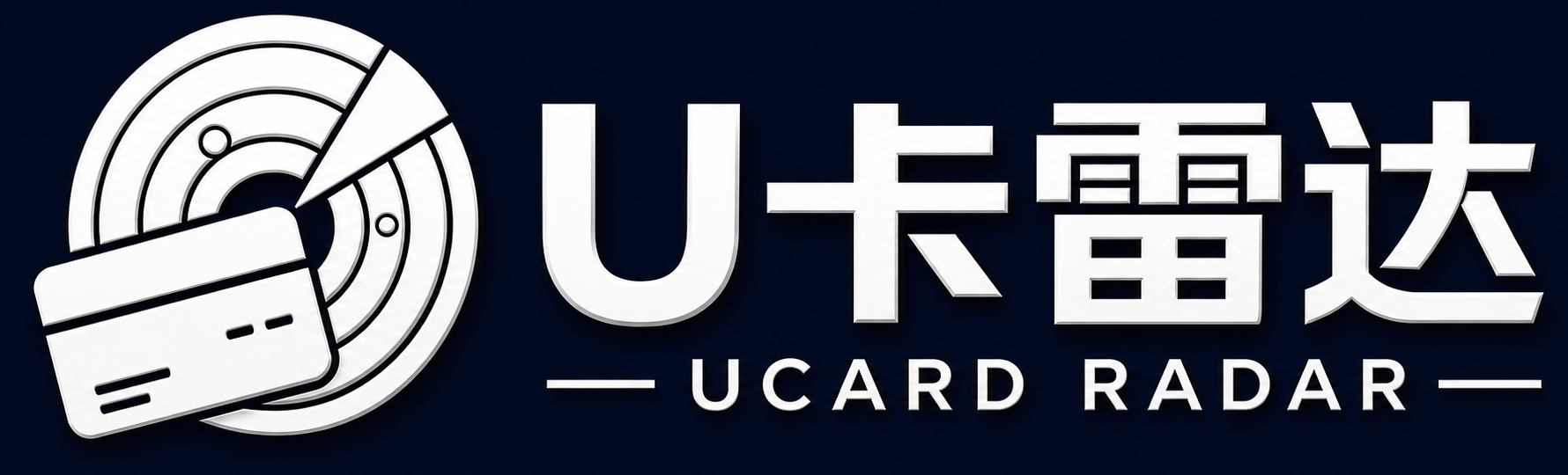 U卡雷达